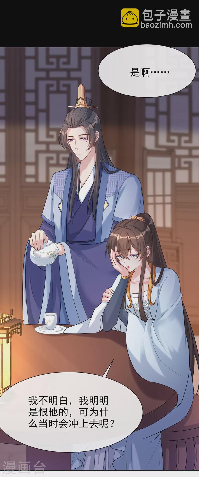 第175话 我明明是恨他的-第179话