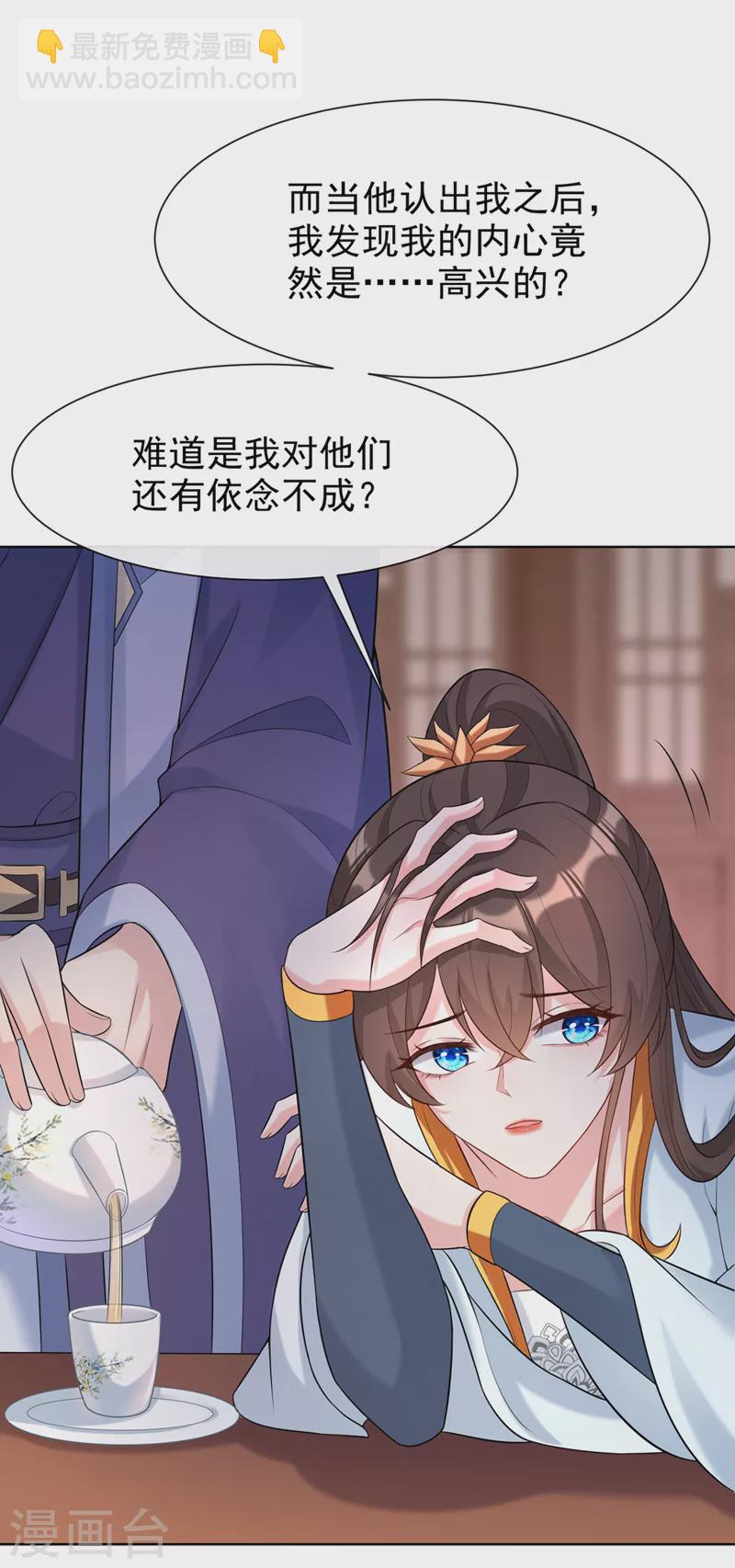第175话 我明明是恨他的-第179话