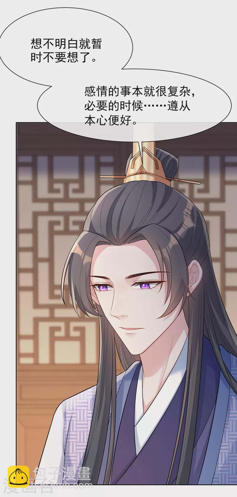 第175话 我明明是恨他的-第179话