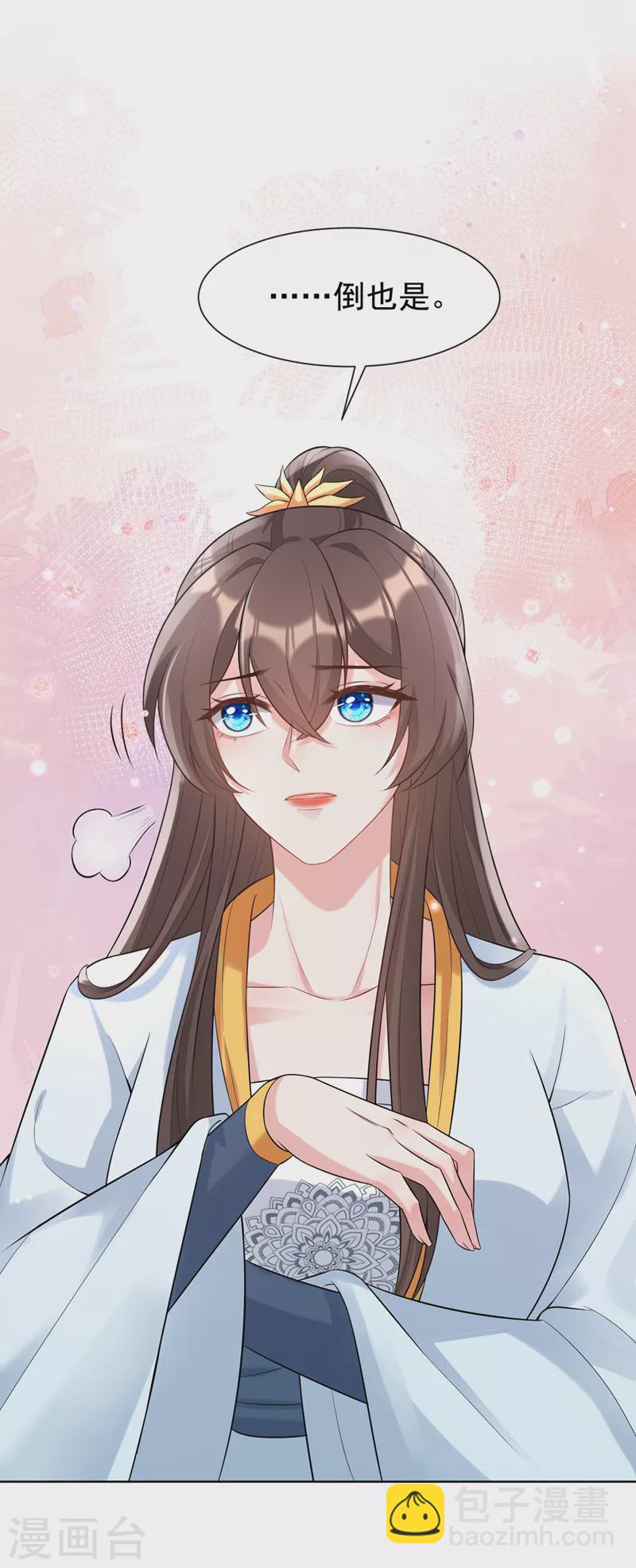 第175话 我明明是恨他的-第179话