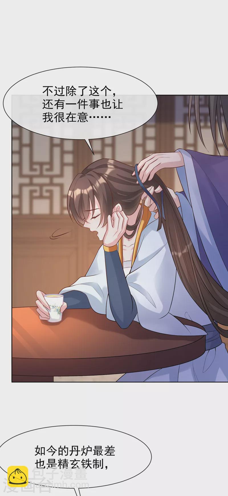 第175话 我明明是恨他的-第179话
