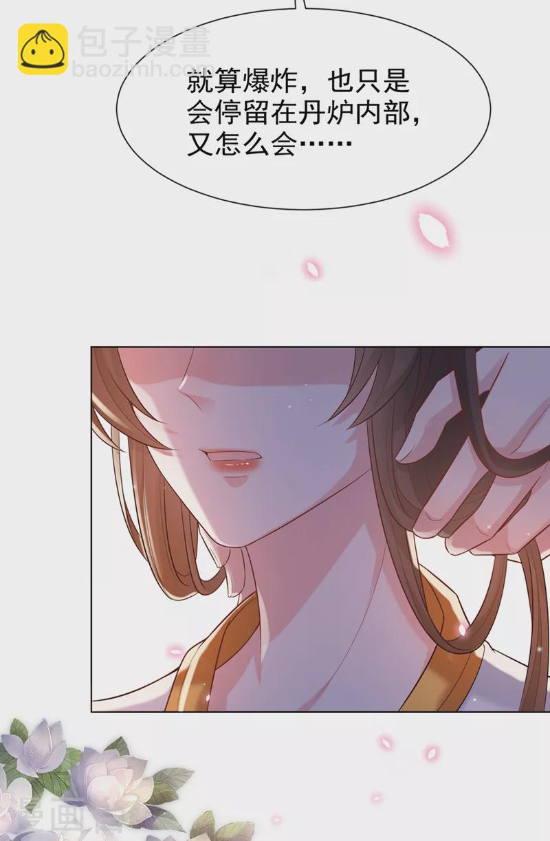 第175话 我明明是恨他的-第179话