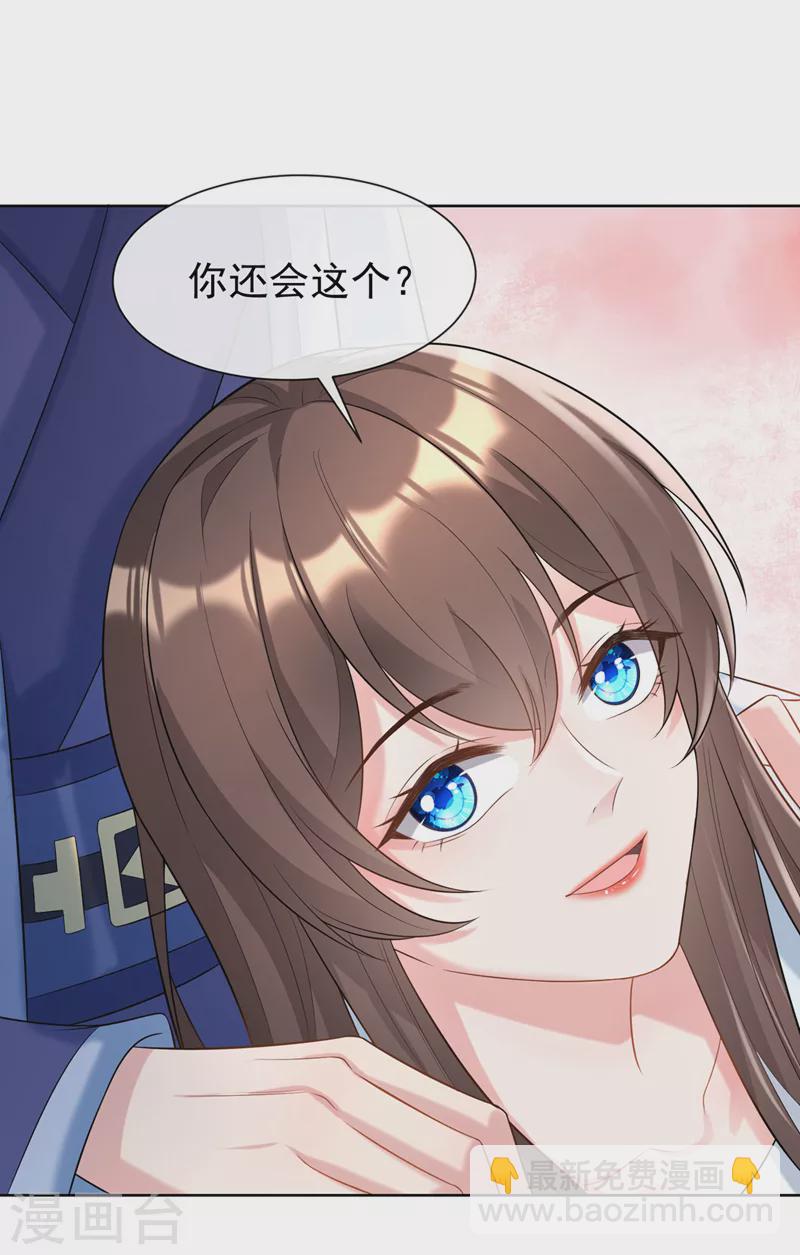 第175话 我明明是恨他的-第179话