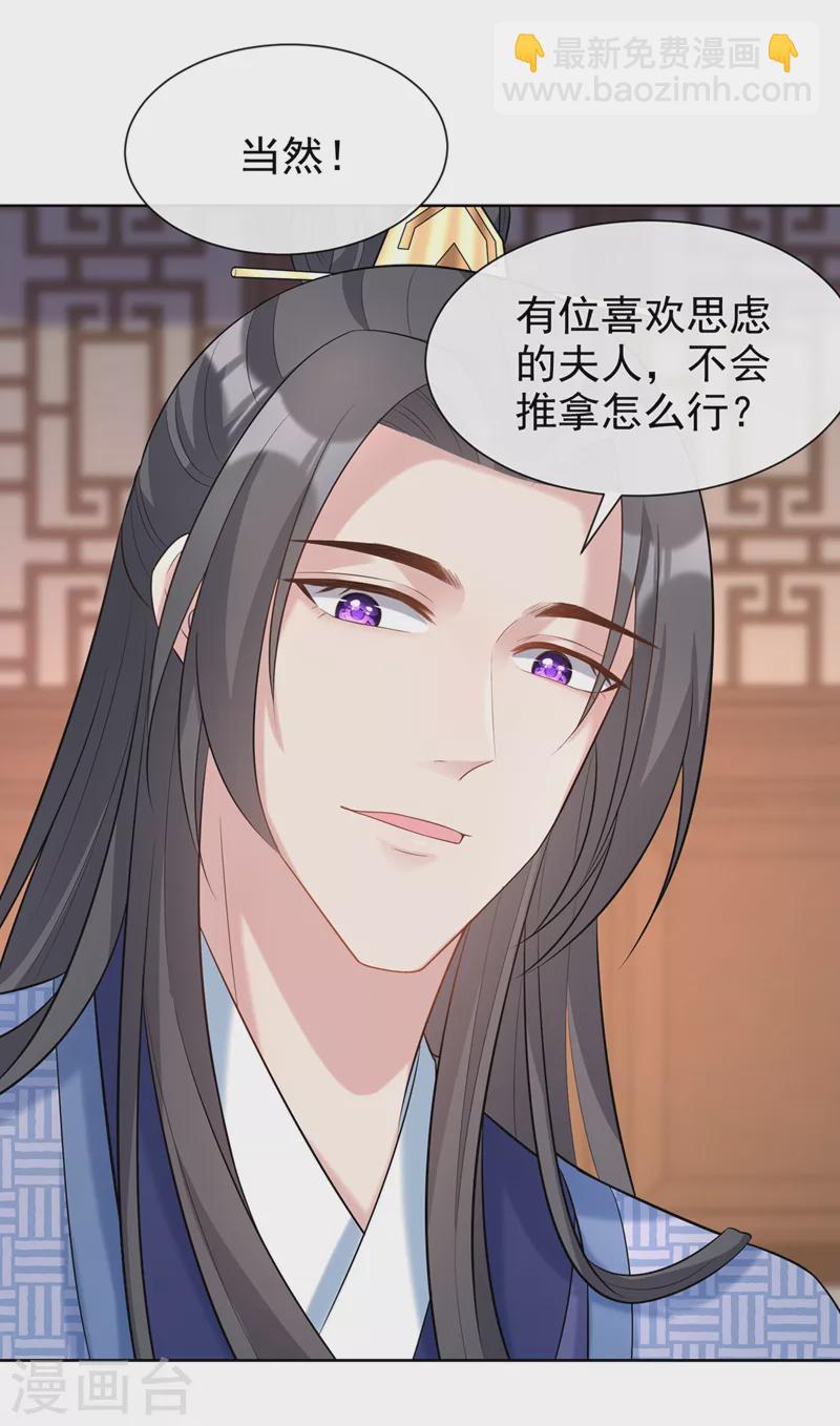 第175话 我明明是恨他的-第179话