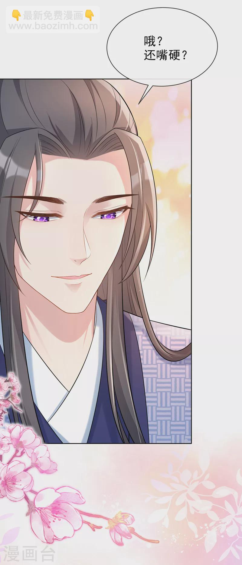 第175话 我明明是恨他的-第179话