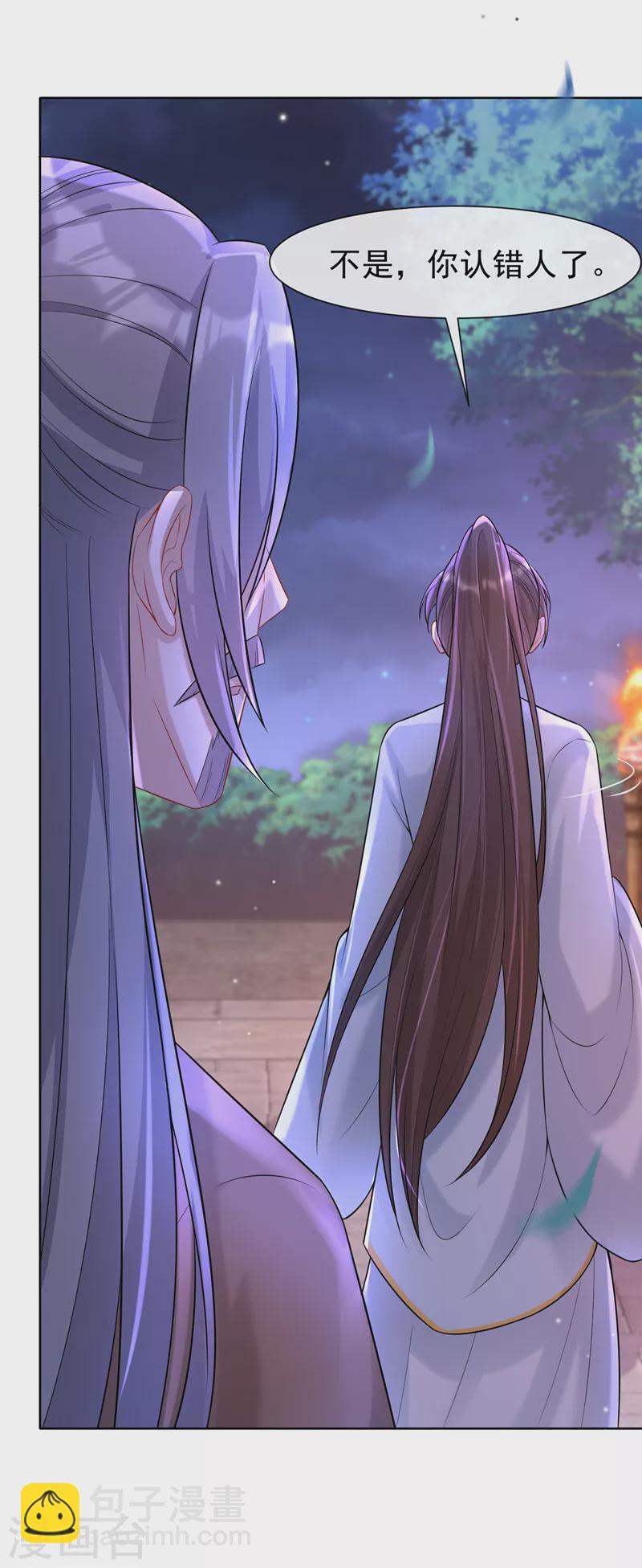 第175话 我明明是恨他的-第179话