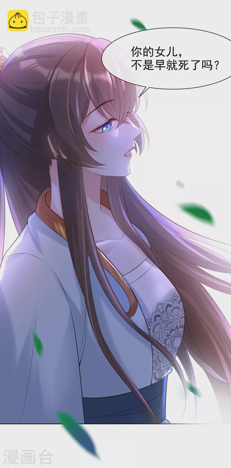 第175话 我明明是恨他的-第179话