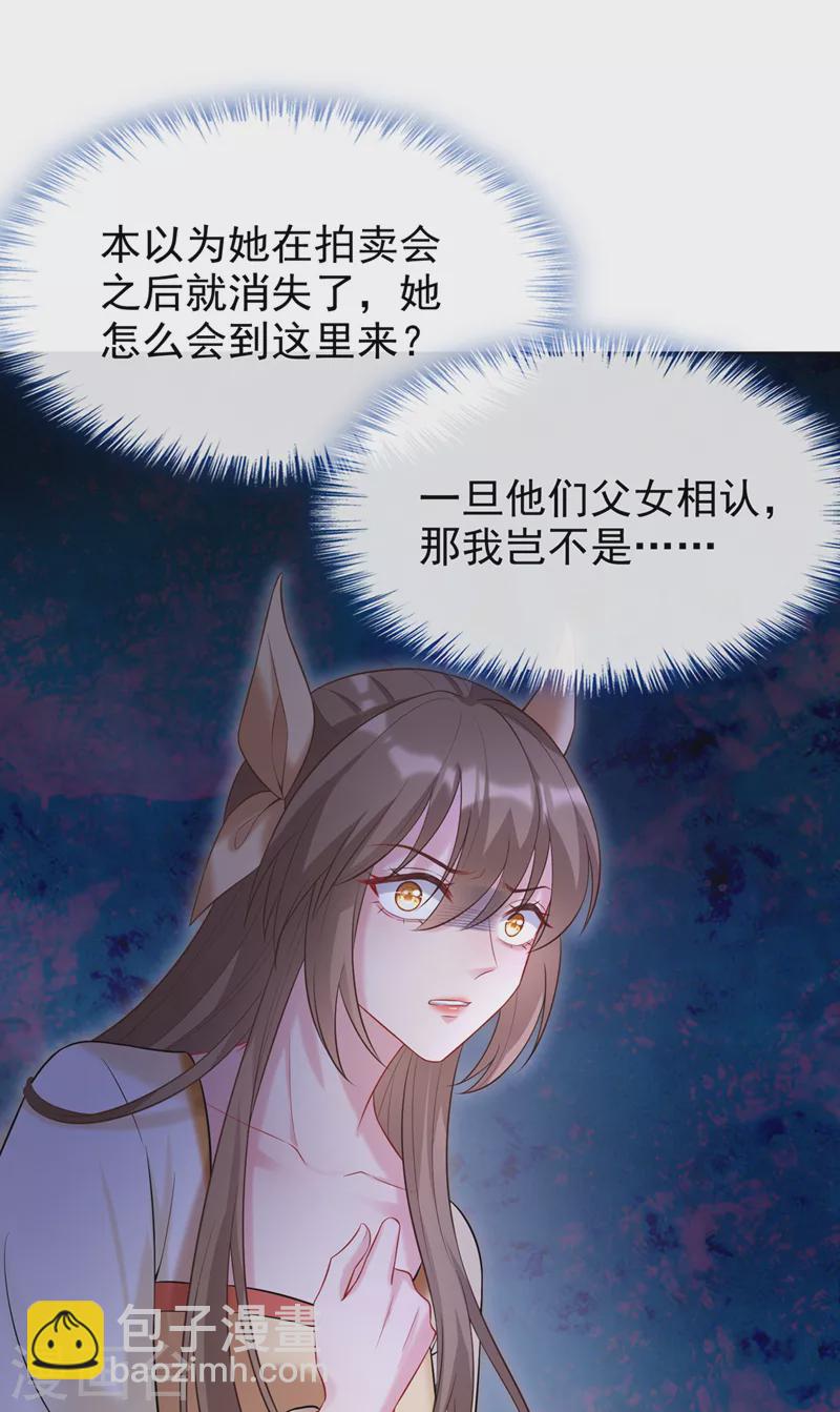 第175话 我明明是恨他的-第179话