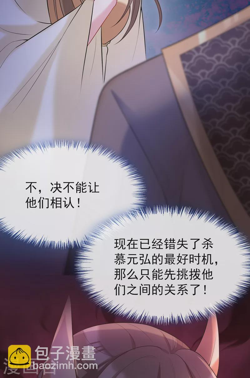 第175话 我明明是恨他的-第179话