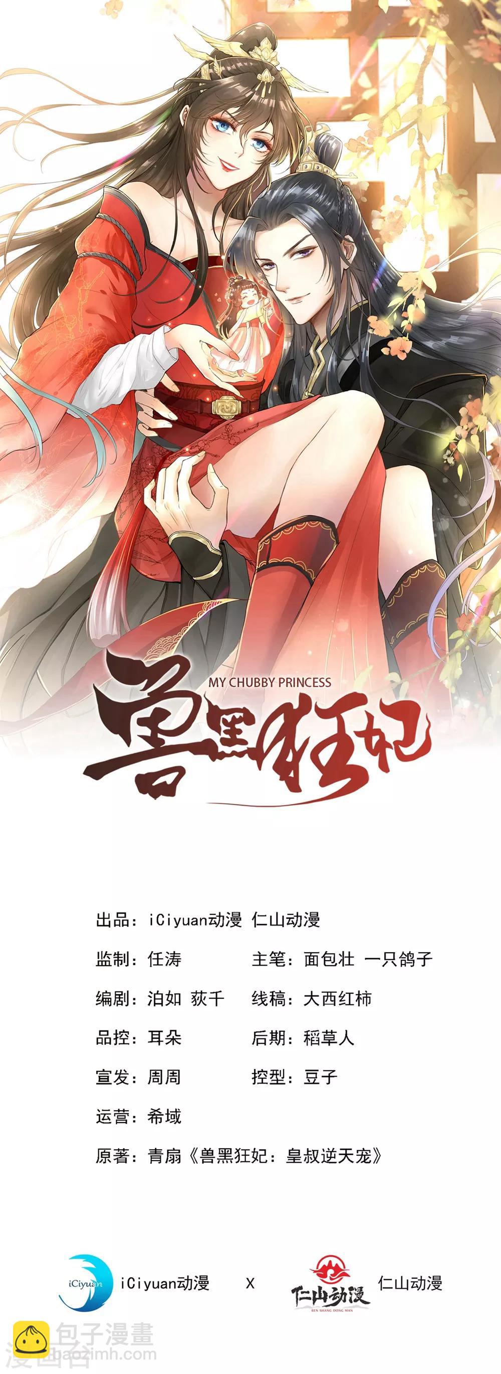 第17话 有趣的肚腩万年一遇-第19话