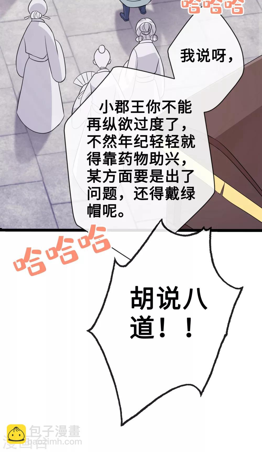第17话 有趣的肚腩万年一遇-第19话