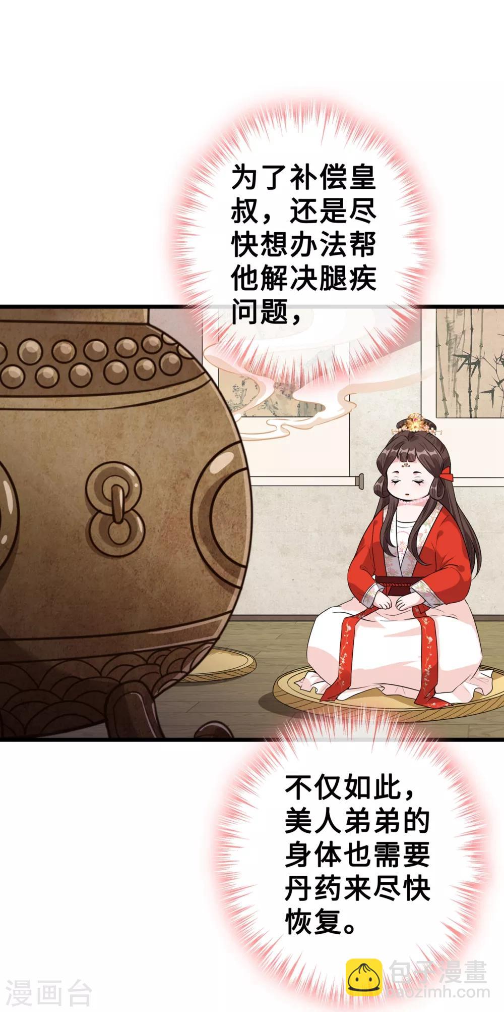 第17话 有趣的肚腩万年一遇-第19话