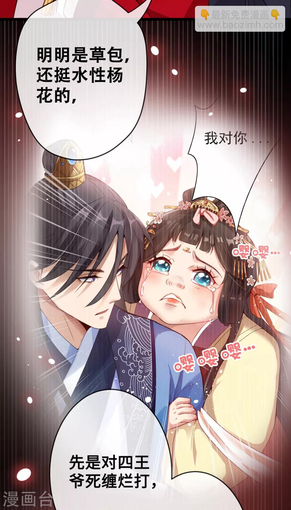 第17话 有趣的肚腩万年一遇-第19话