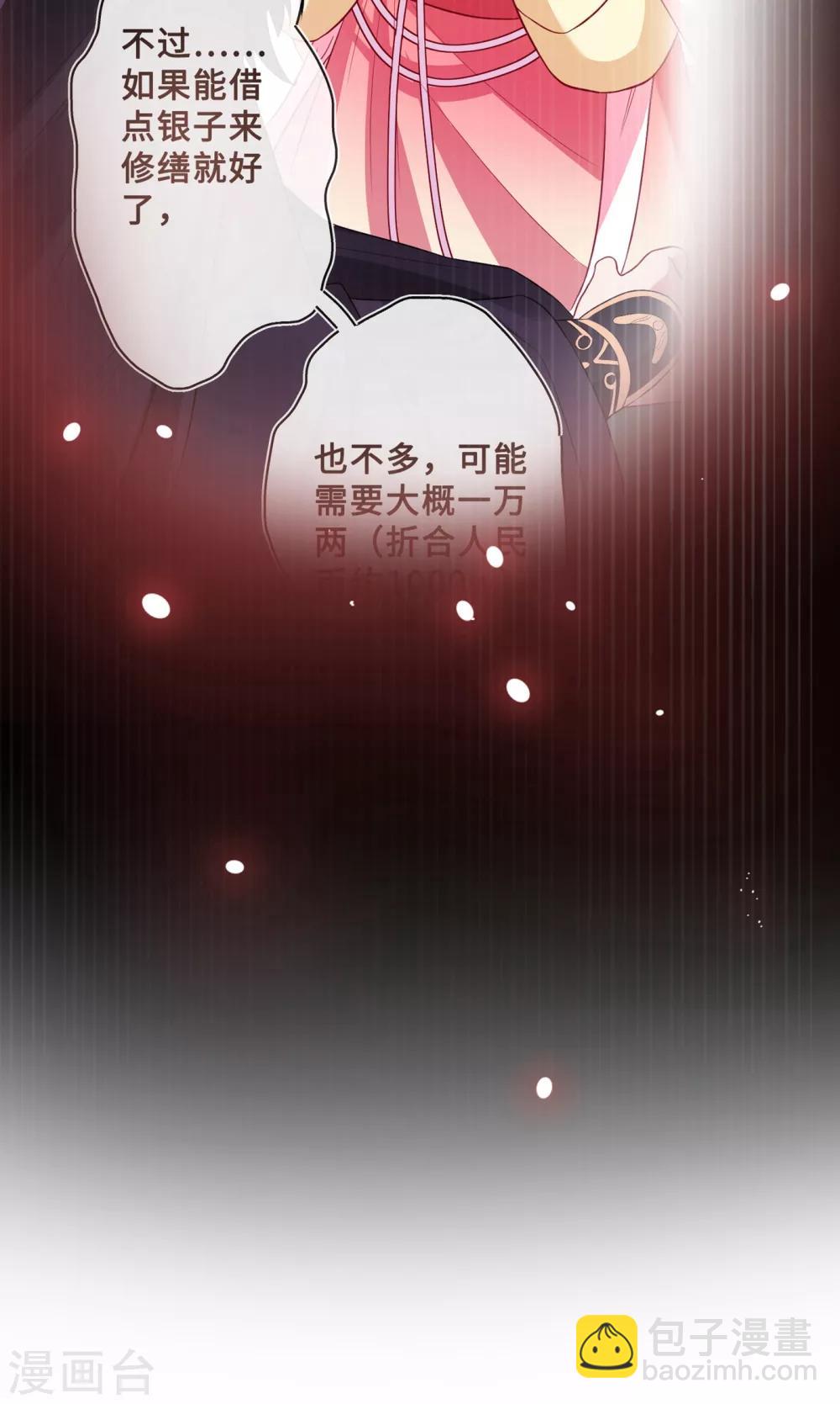 第17话 有趣的肚腩万年一遇-第19话