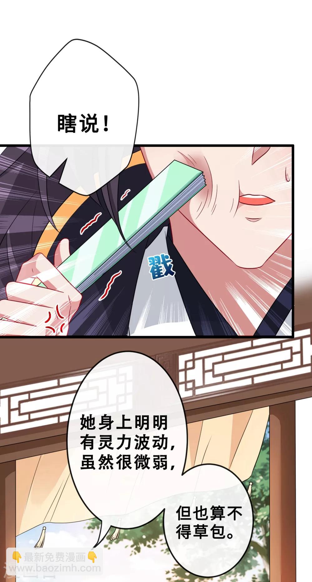第17话 有趣的肚腩万年一遇-第19话