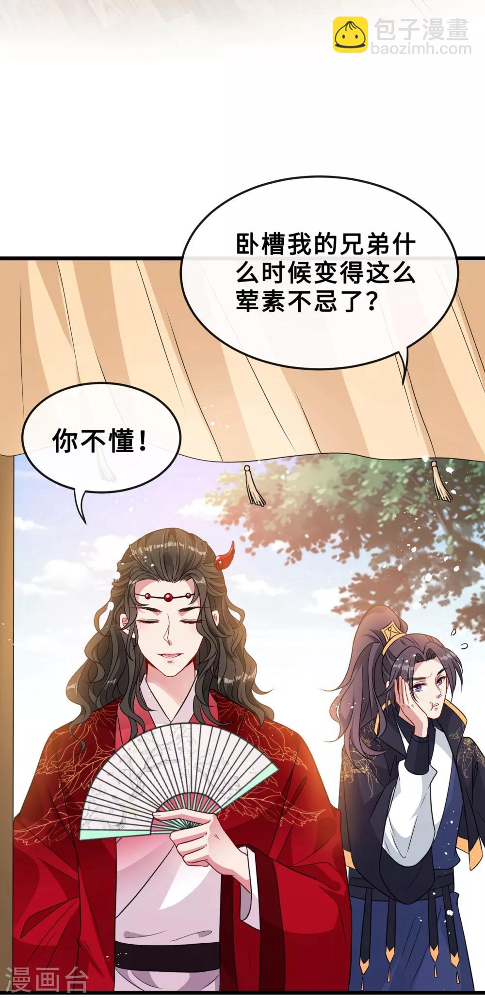 第17话 有趣的肚腩万年一遇-第19话