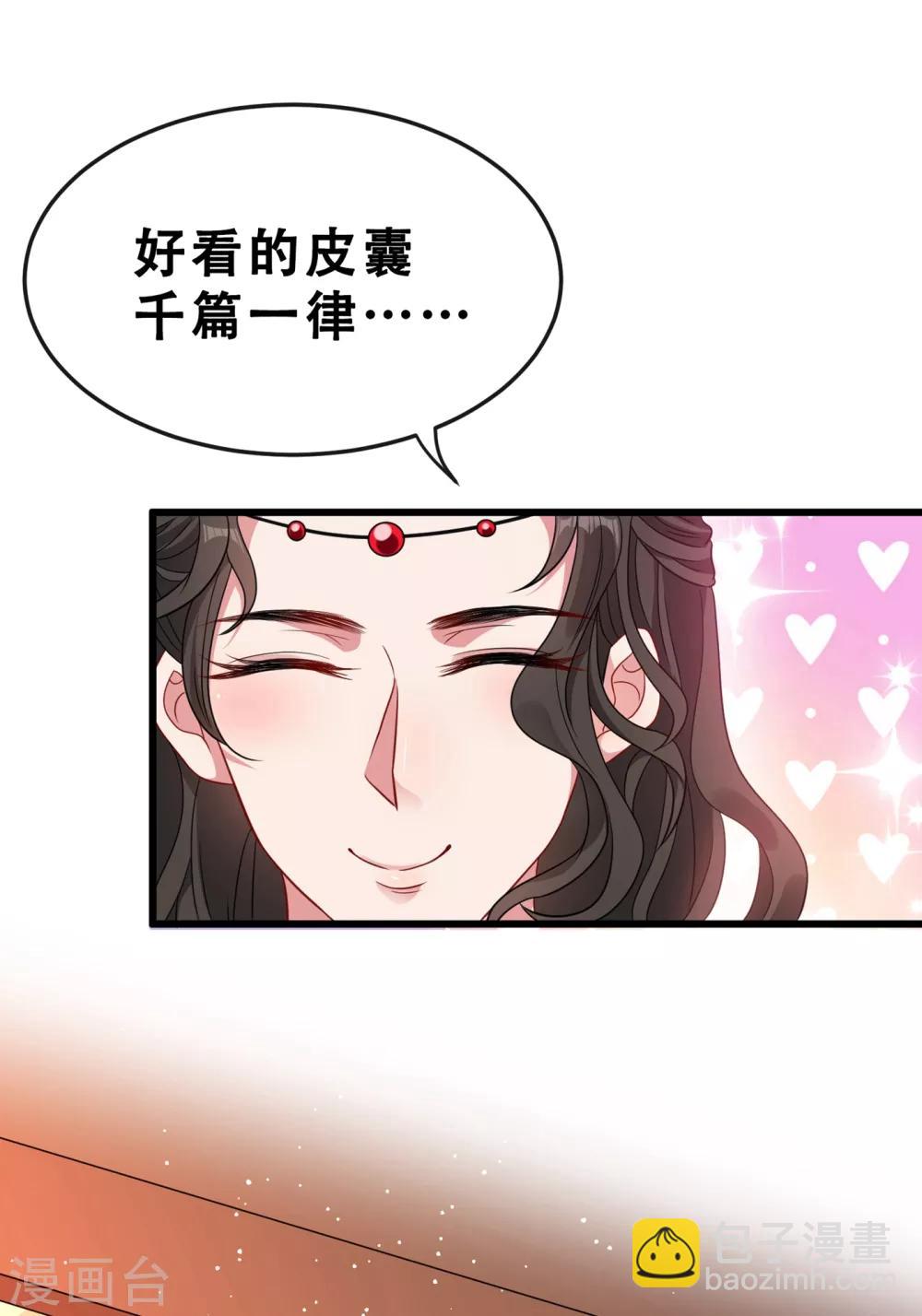 第17话 有趣的肚腩万年一遇-第19话