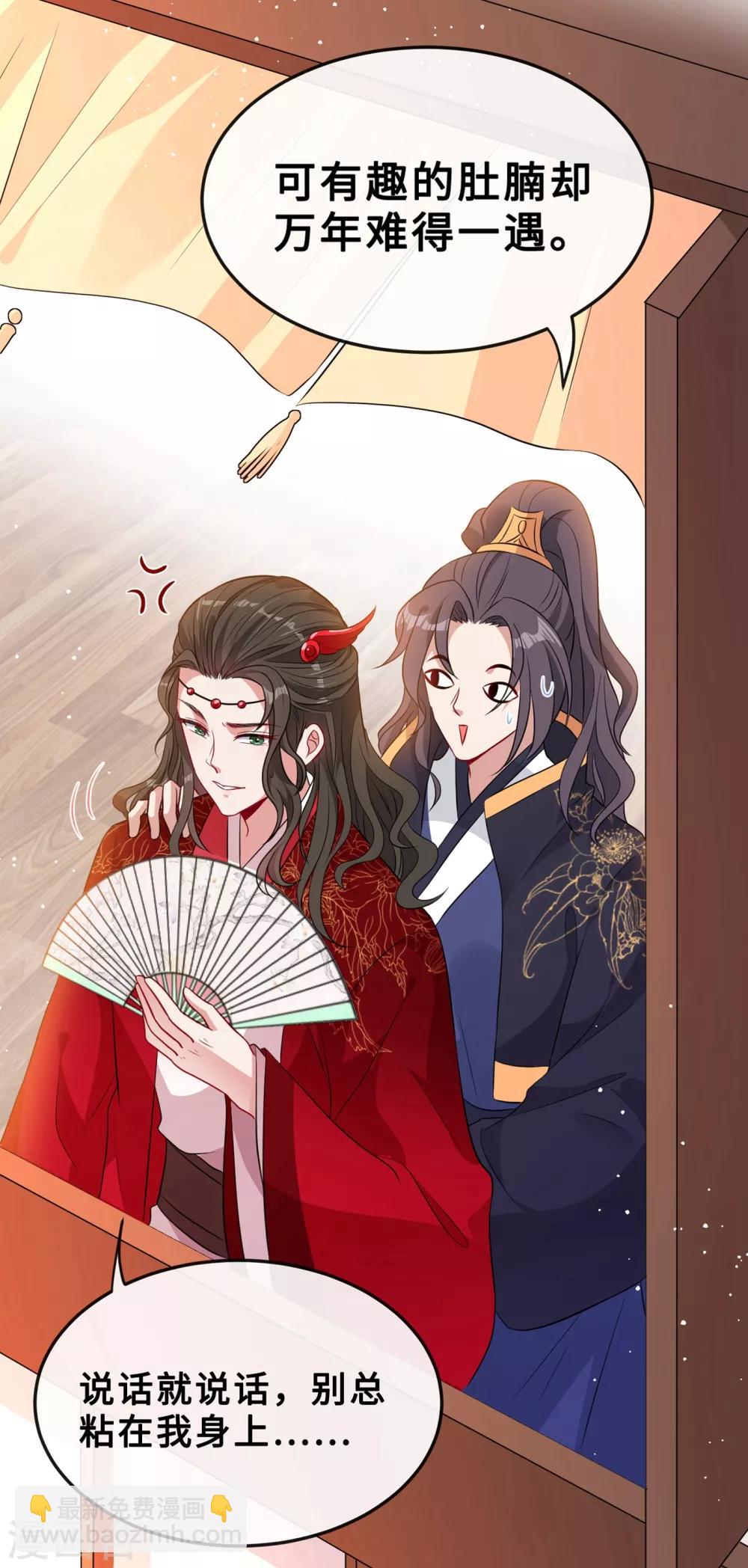 第17话 有趣的肚腩万年一遇-第19话