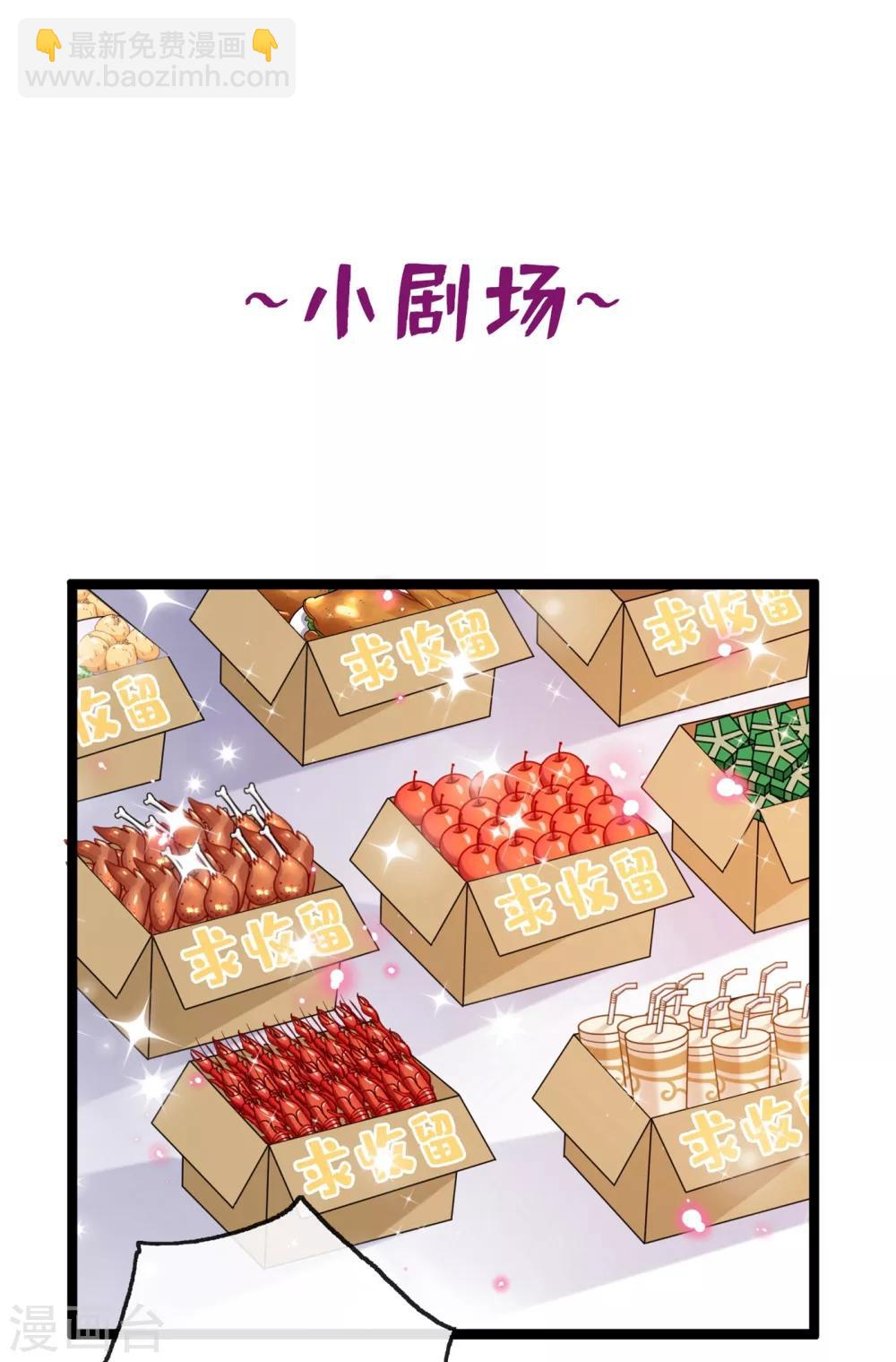第17话 有趣的肚腩万年一遇-第19话
