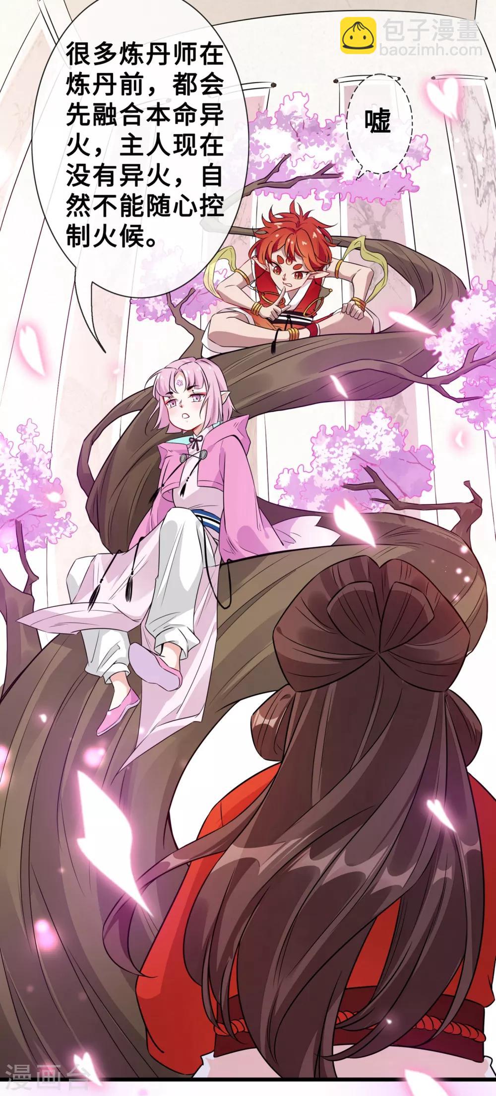 第17话 有趣的肚腩万年一遇-第19话
