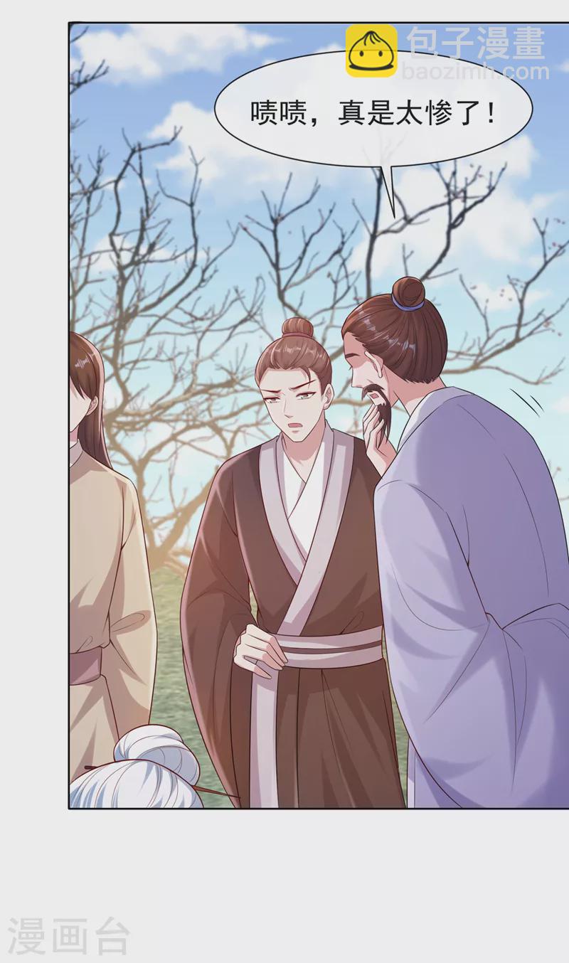 第177话 卖女儿给光明神教？-第181话
