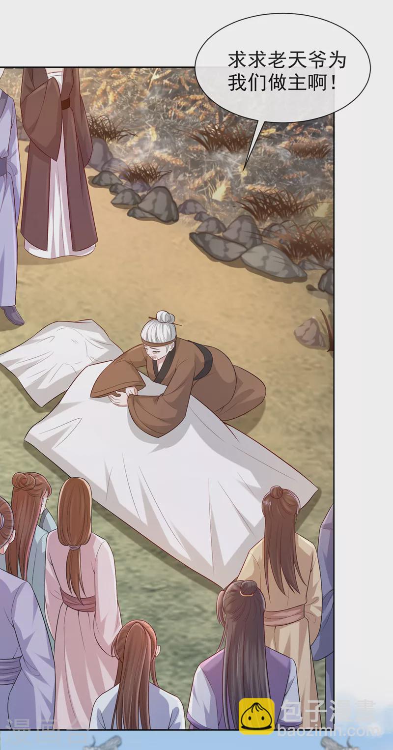 第177话 卖女儿给光明神教？-第181话