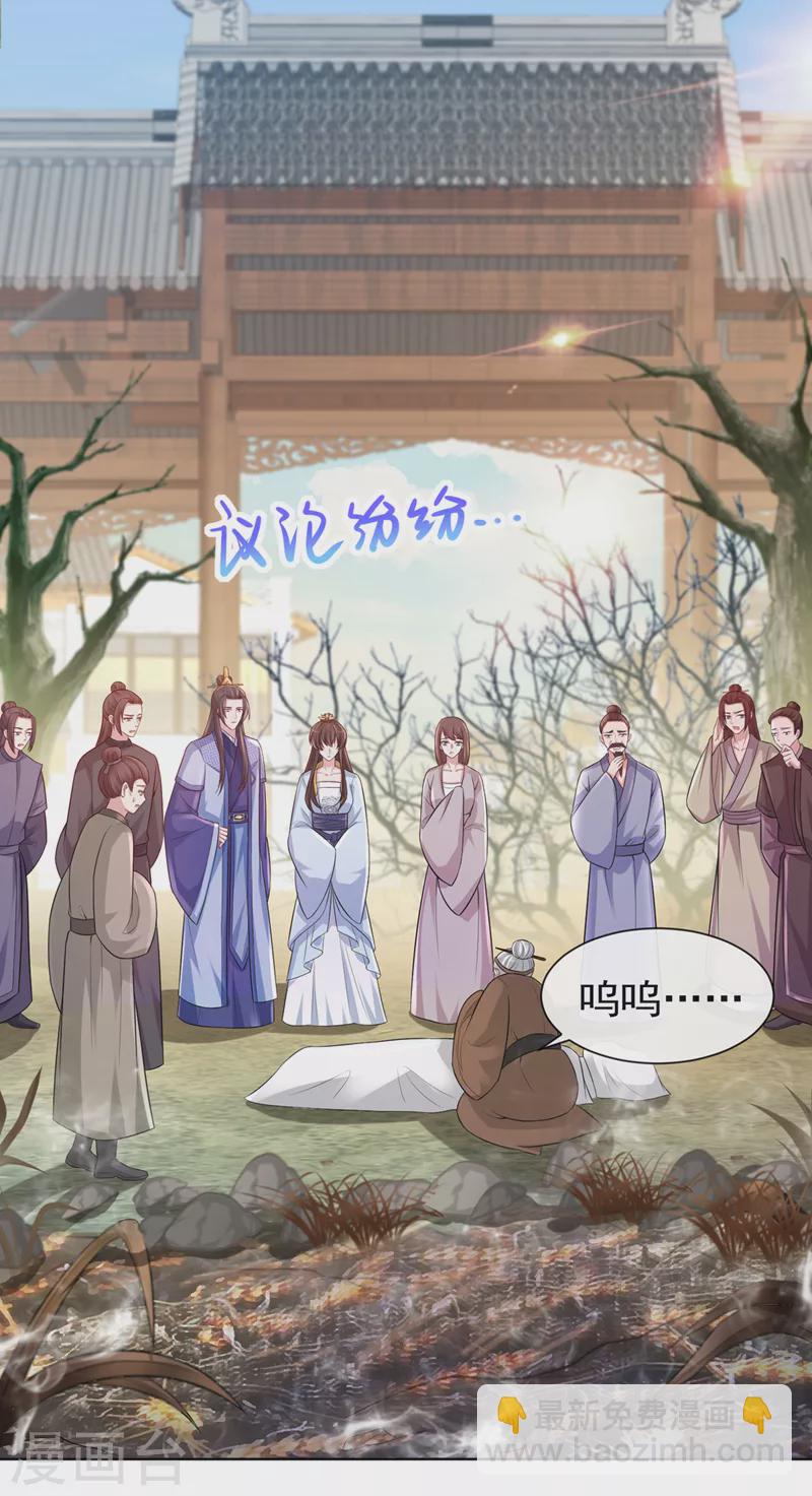 第177话 卖女儿给光明神教？-第181话