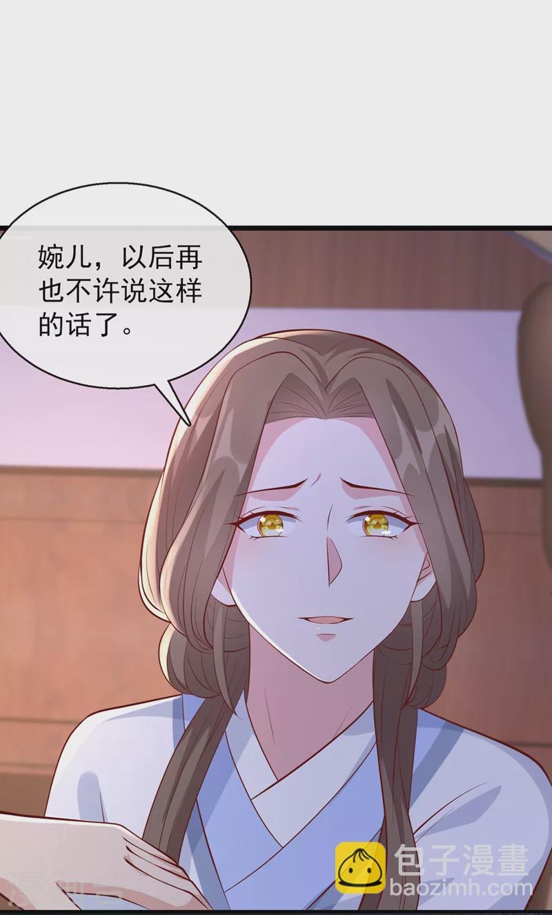 第177话 卖女儿给光明神教？-第181话