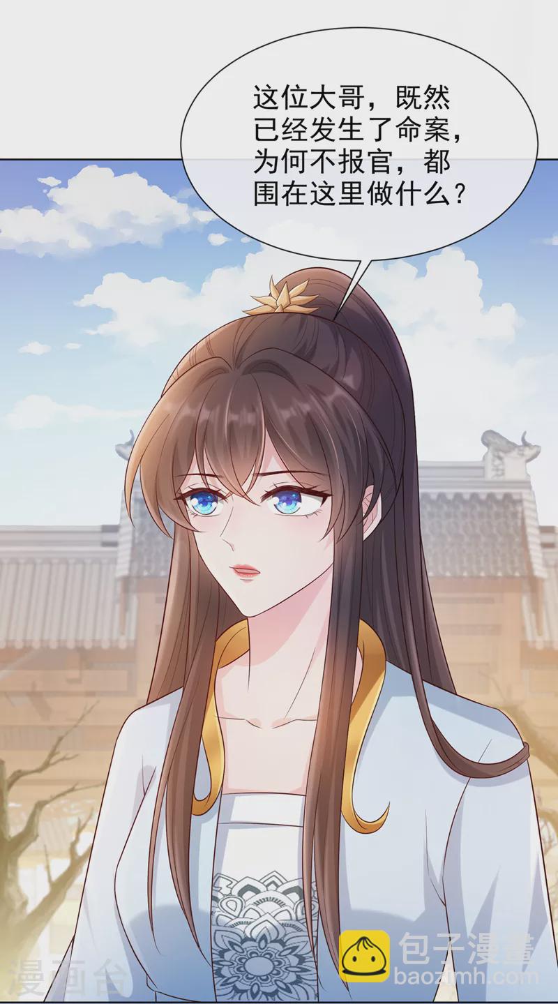 第177话 卖女儿给光明神教？-第181话