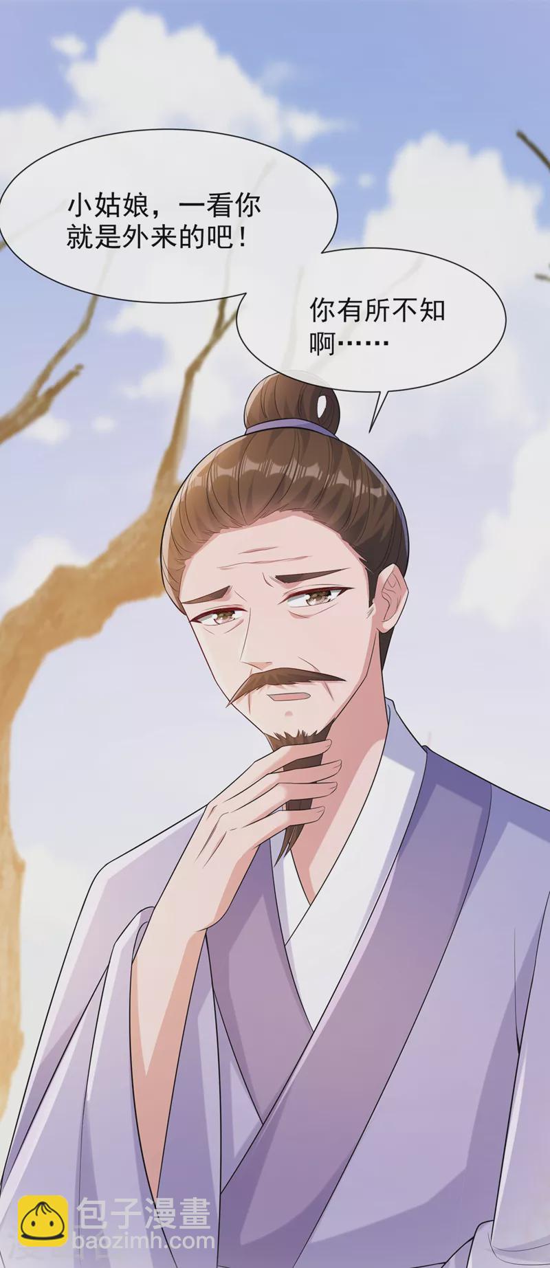 第177话 卖女儿给光明神教？-第181话
