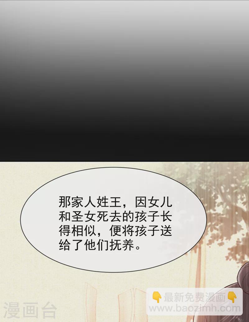 第177话 卖女儿给光明神教？-第181话