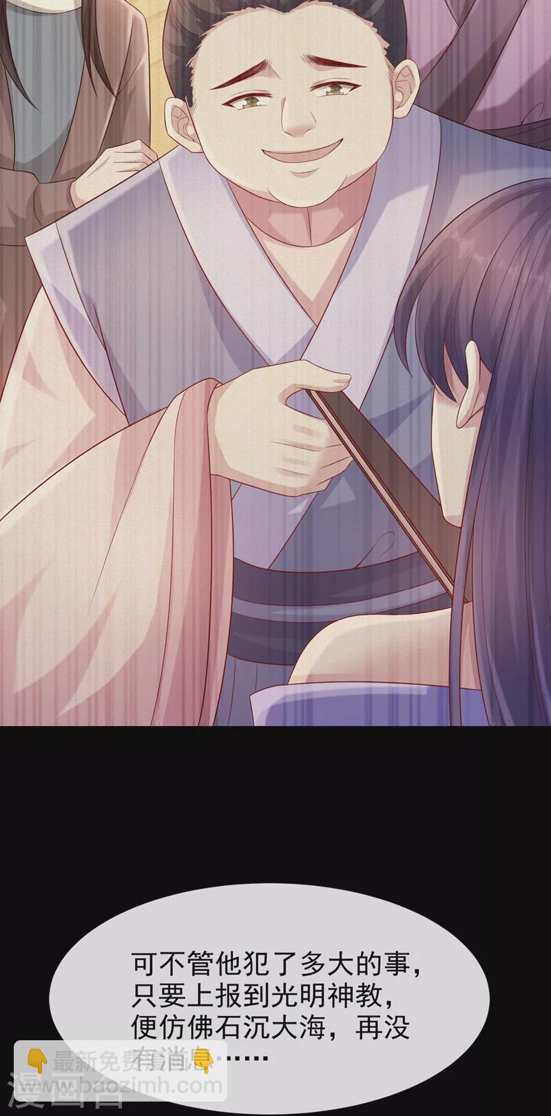 第177话 卖女儿给光明神教？-第181话