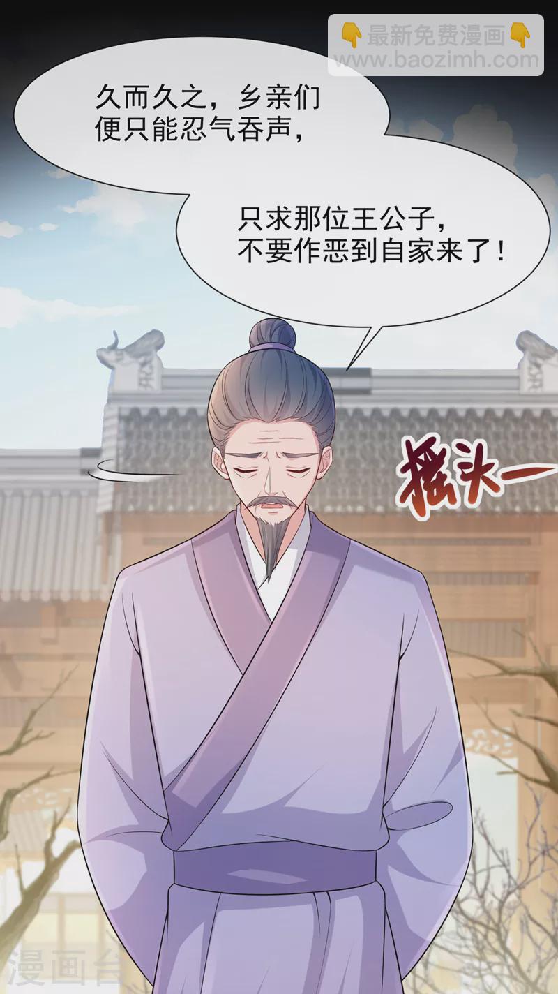 第177话 卖女儿给光明神教？-第181话