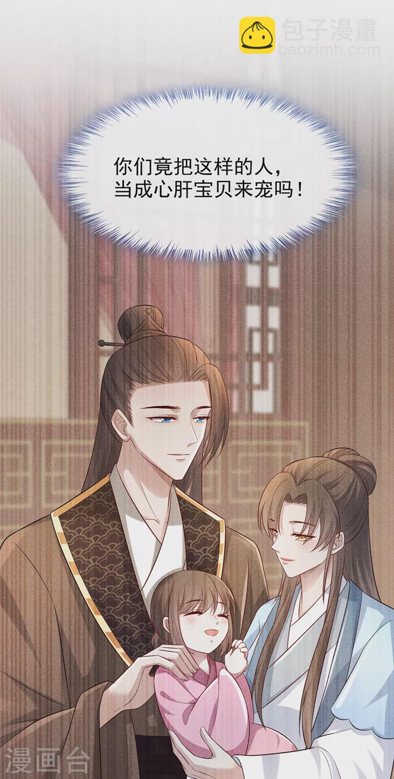 第177话 卖女儿给光明神教？-第181话