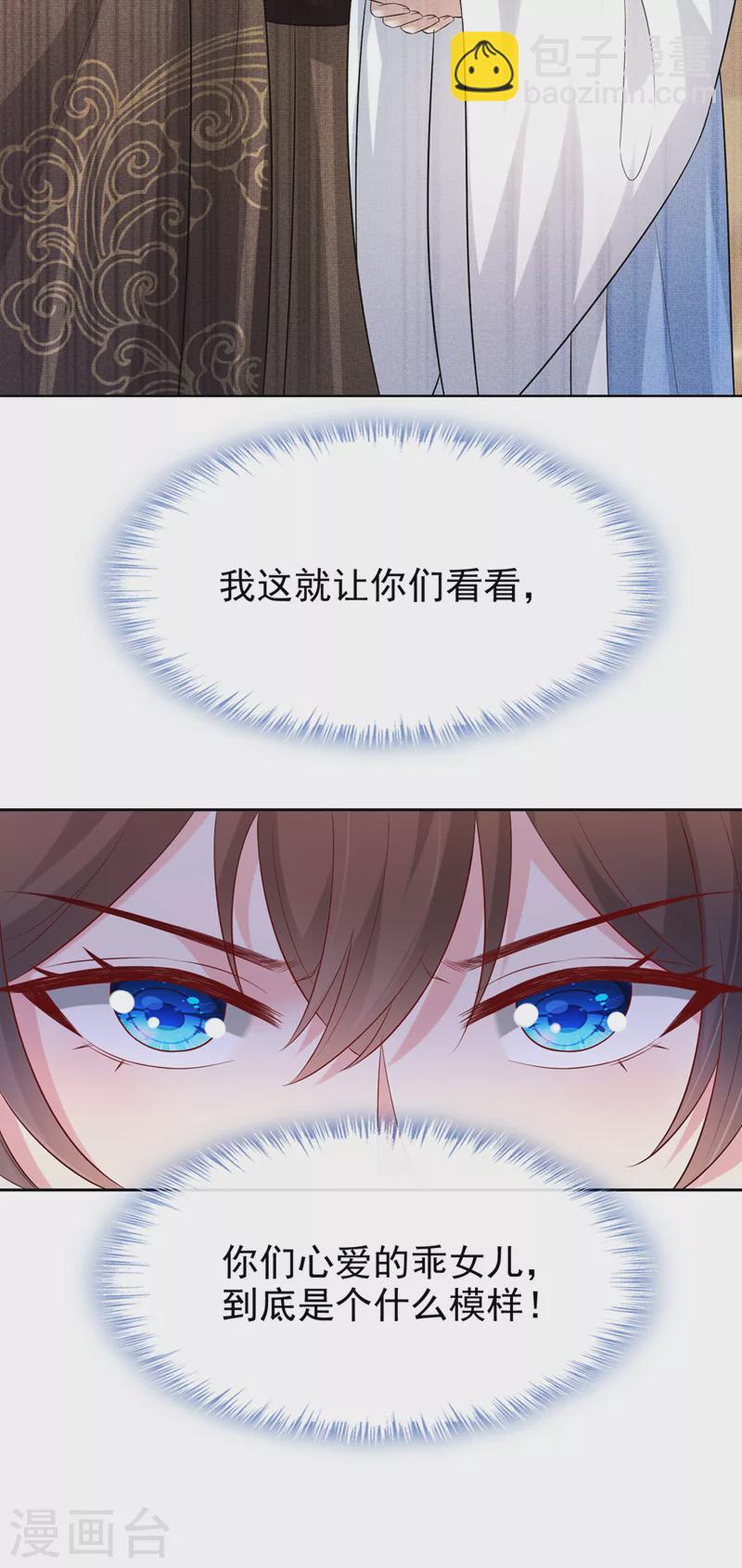 第177话 卖女儿给光明神教？-第181话