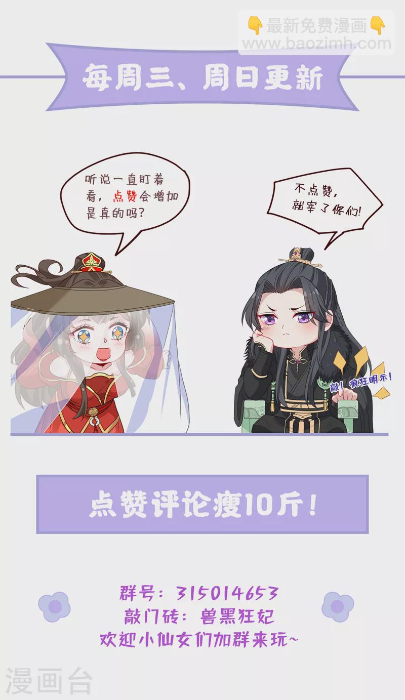 第177话 卖女儿给光明神教？-第181话