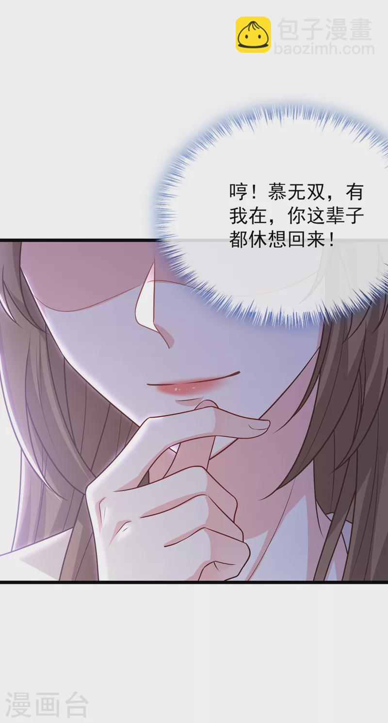 第177话 卖女儿给光明神教？-第181话