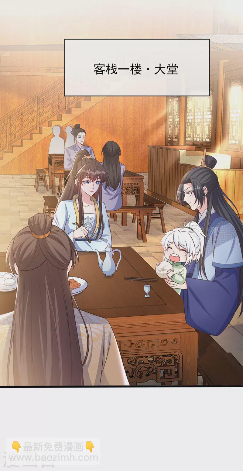 第177话 卖女儿给光明神教？-第181话
