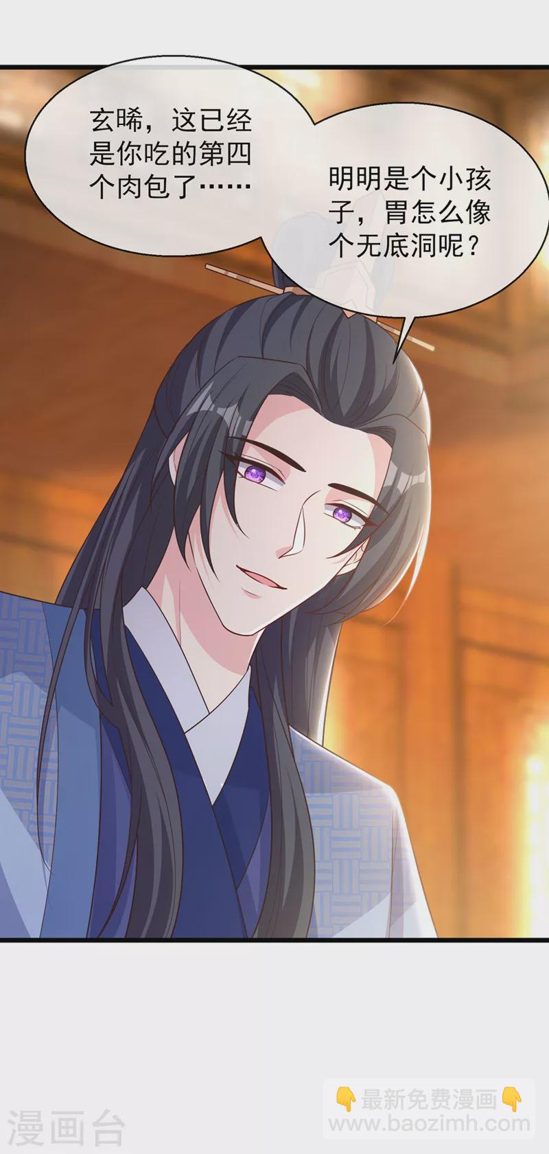 第177话 卖女儿给光明神教？-第181话
