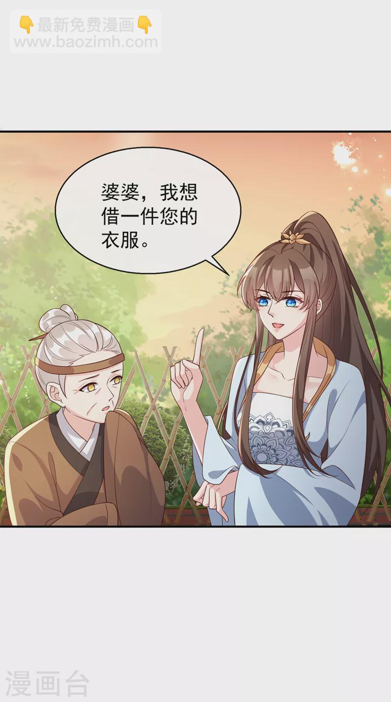 第179话 你还能认得我吗-第183话