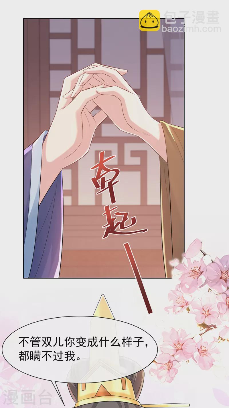 第179话 你还能认得我吗-第183话