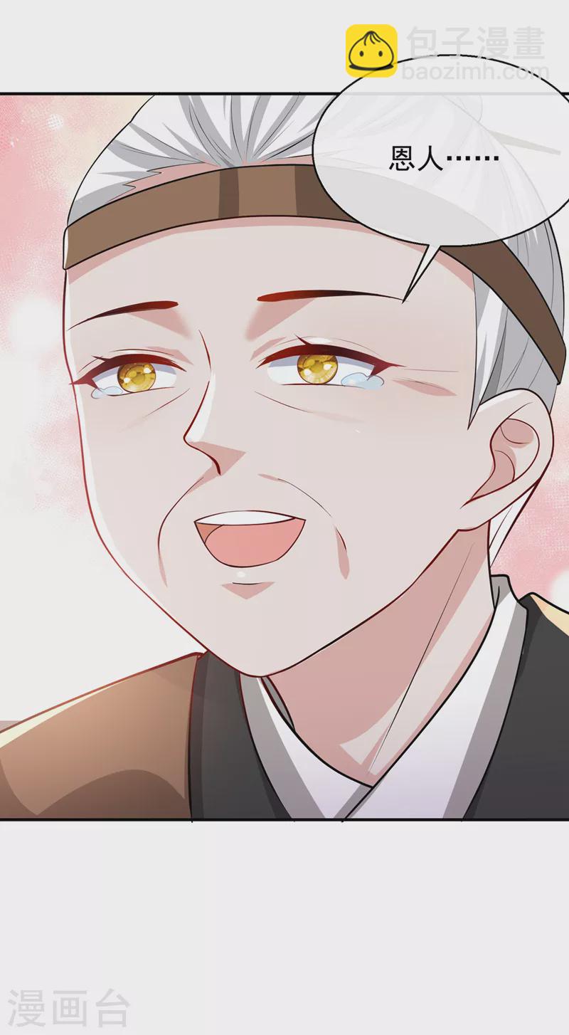 第179话 你还能认得我吗-第183话