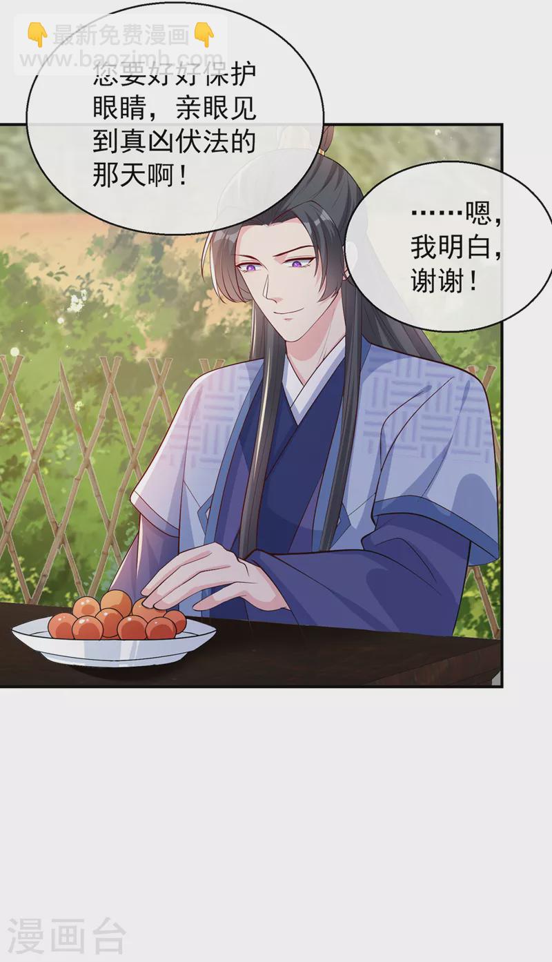 第179话 你还能认得我吗-第183话