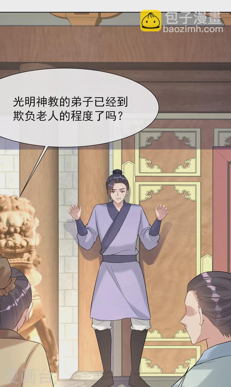 第181话 你竟敢推我！-第185话