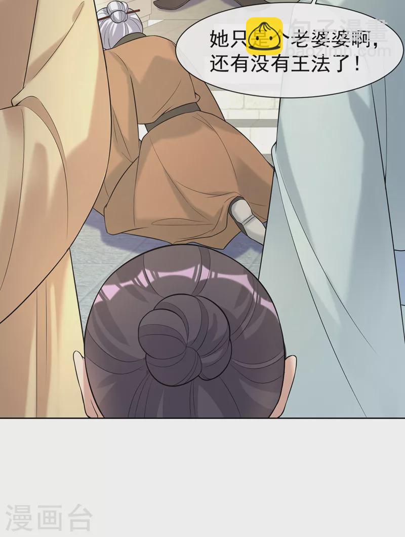 第181话 你竟敢推我！-第185话
