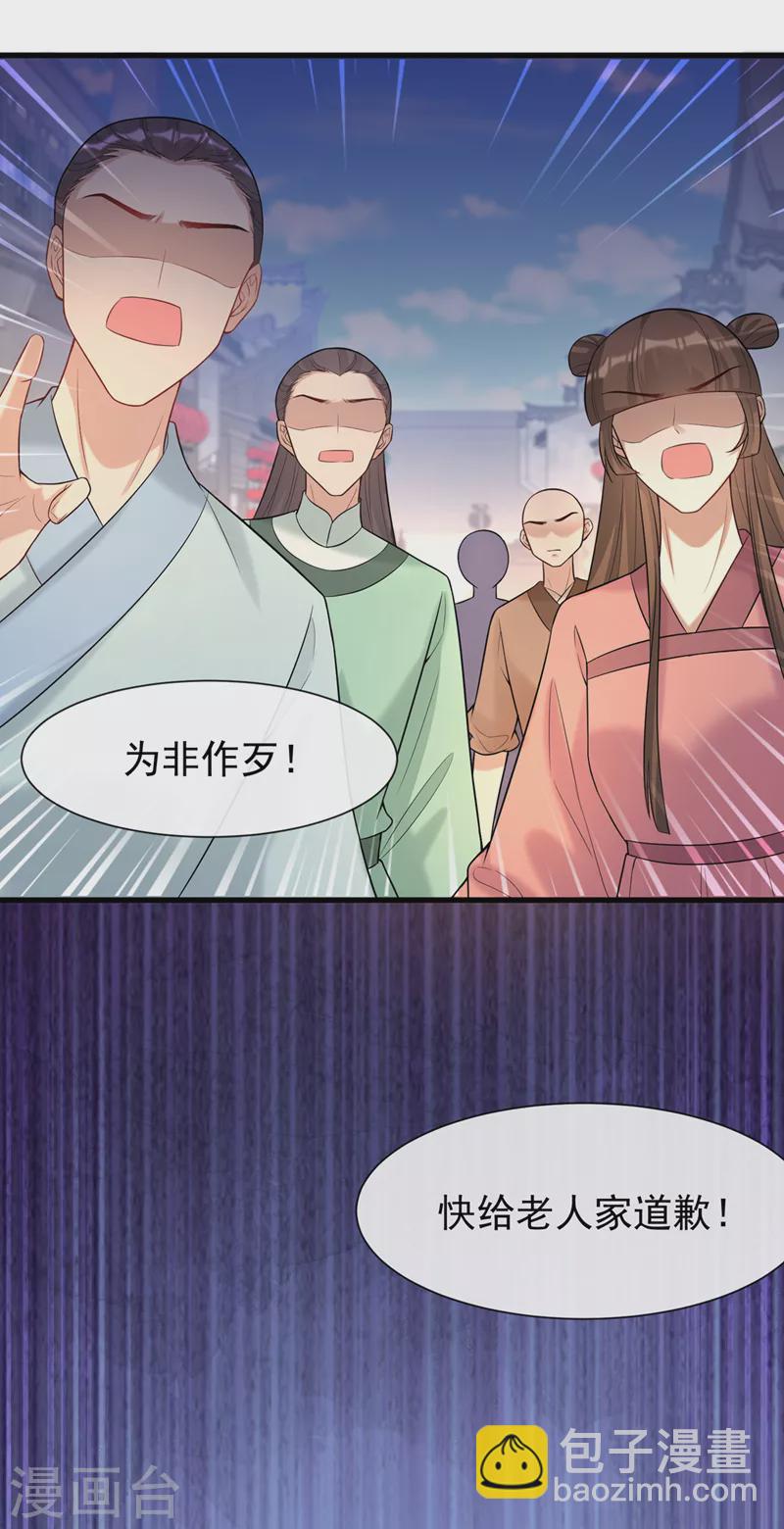 第181话 你竟敢推我！-第185话