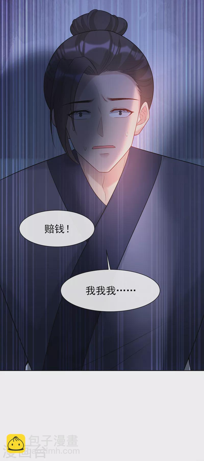第181话 你竟敢推我！-第185话