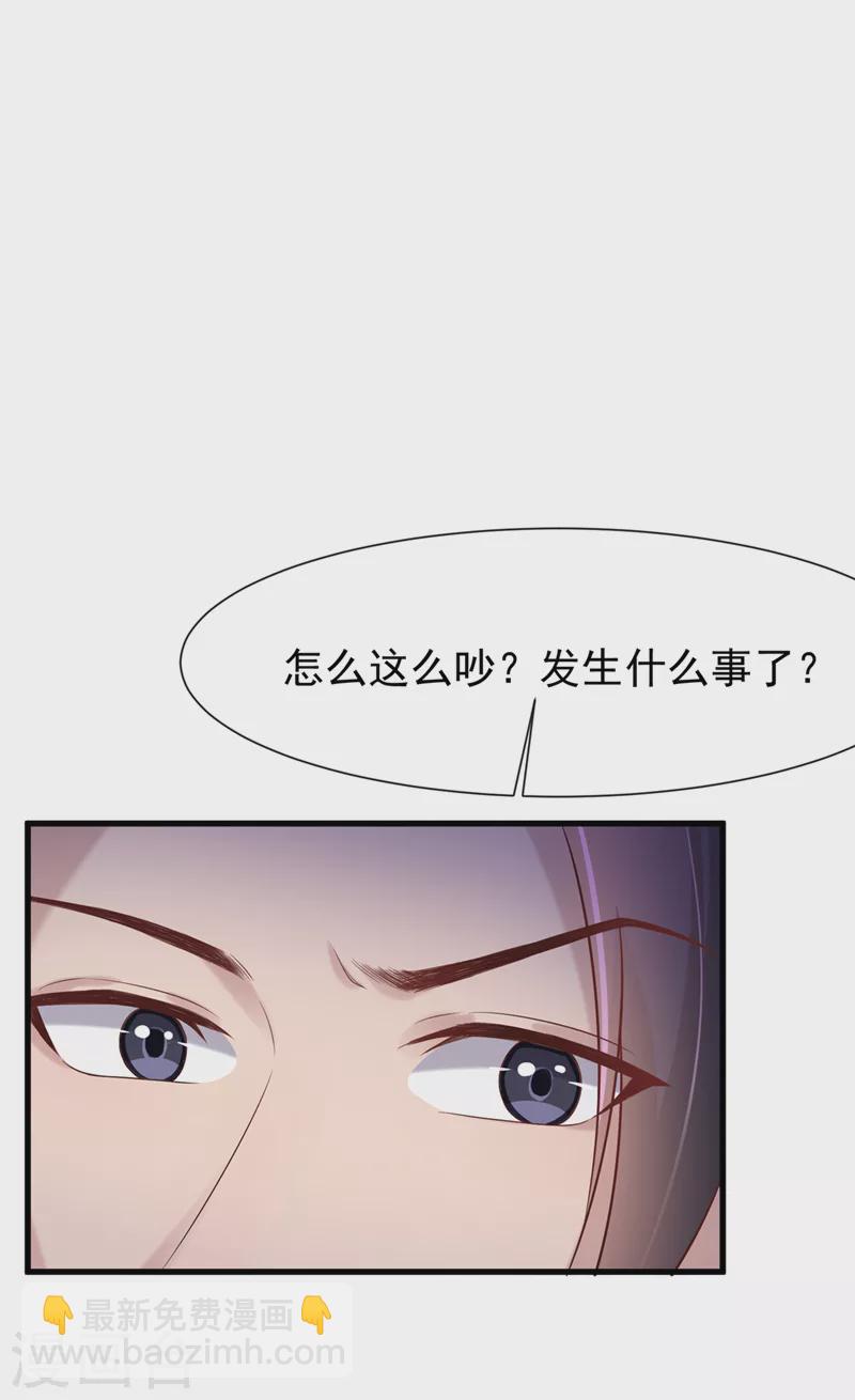 第181话 你竟敢推我！-第185话