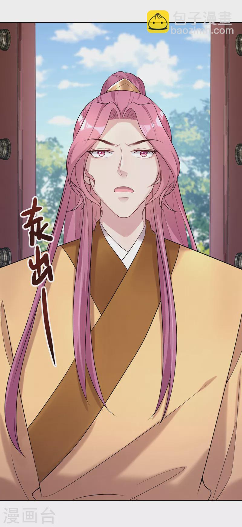 第181话 你竟敢推我！-第185话