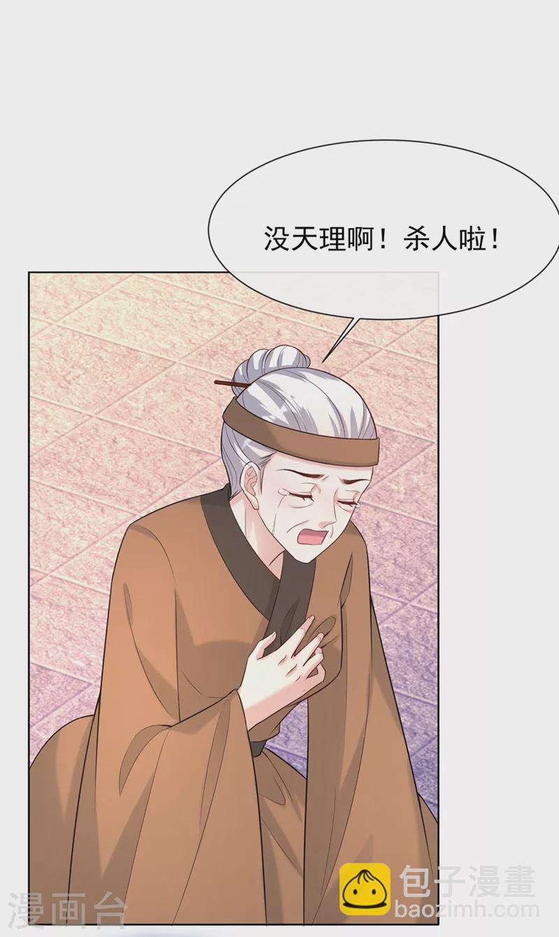第181话 你竟敢推我！-第185话